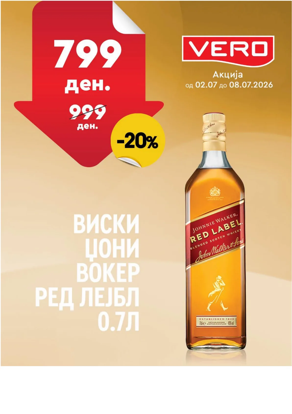 ВЕРО НЕДЕЛНА АКЦИЈА страница 37