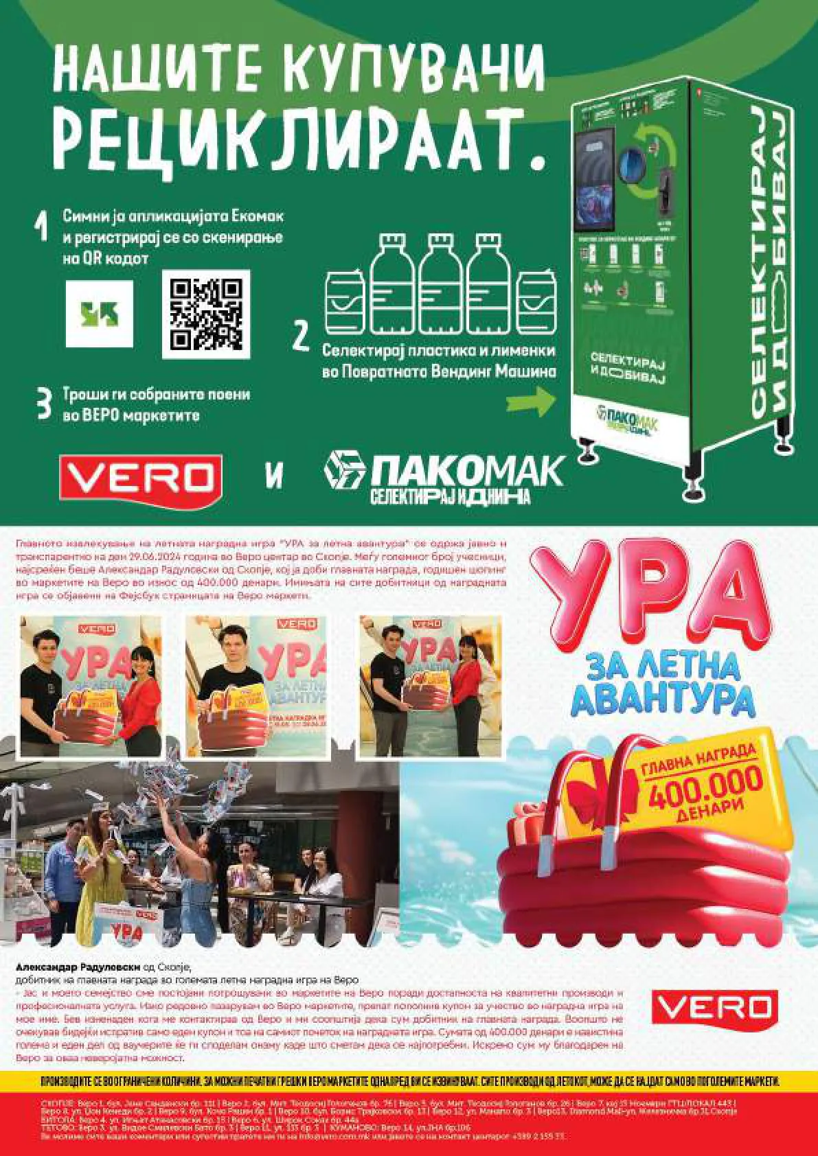 СЕКОГАШ НАЈДОБРОТО ЗА ВАС страница 44