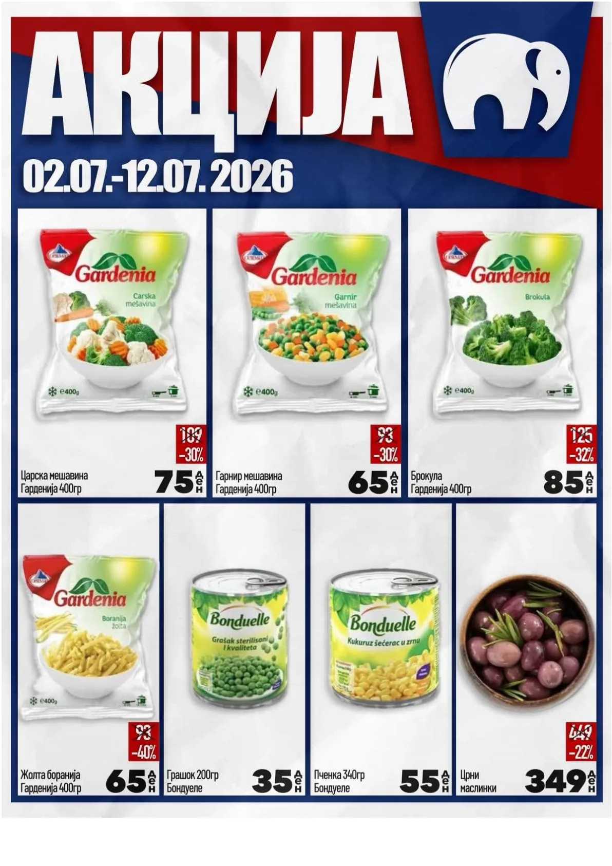 МИСА - АКЦИИ страница 3