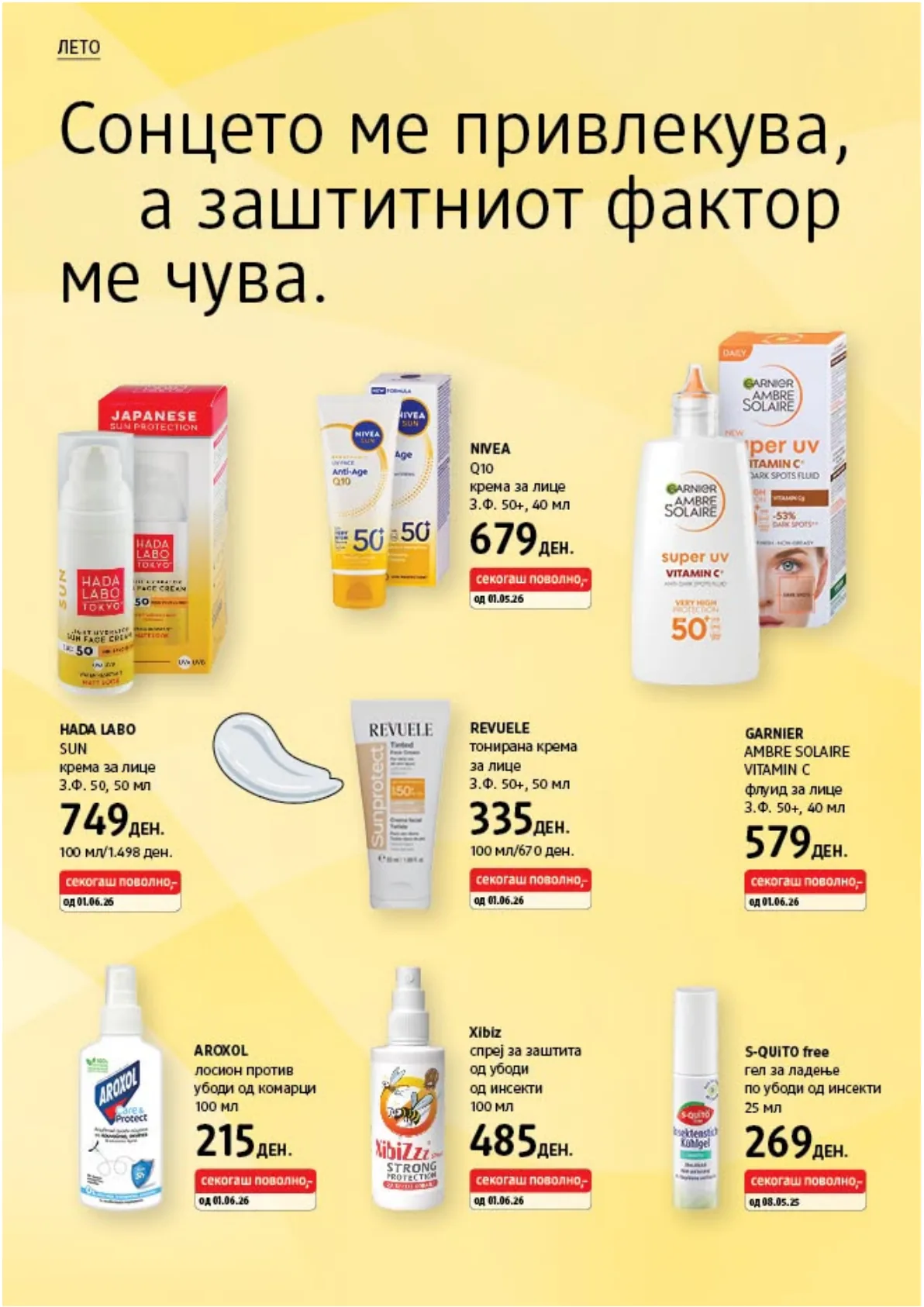 dm - КАТАЛОГ страница 3