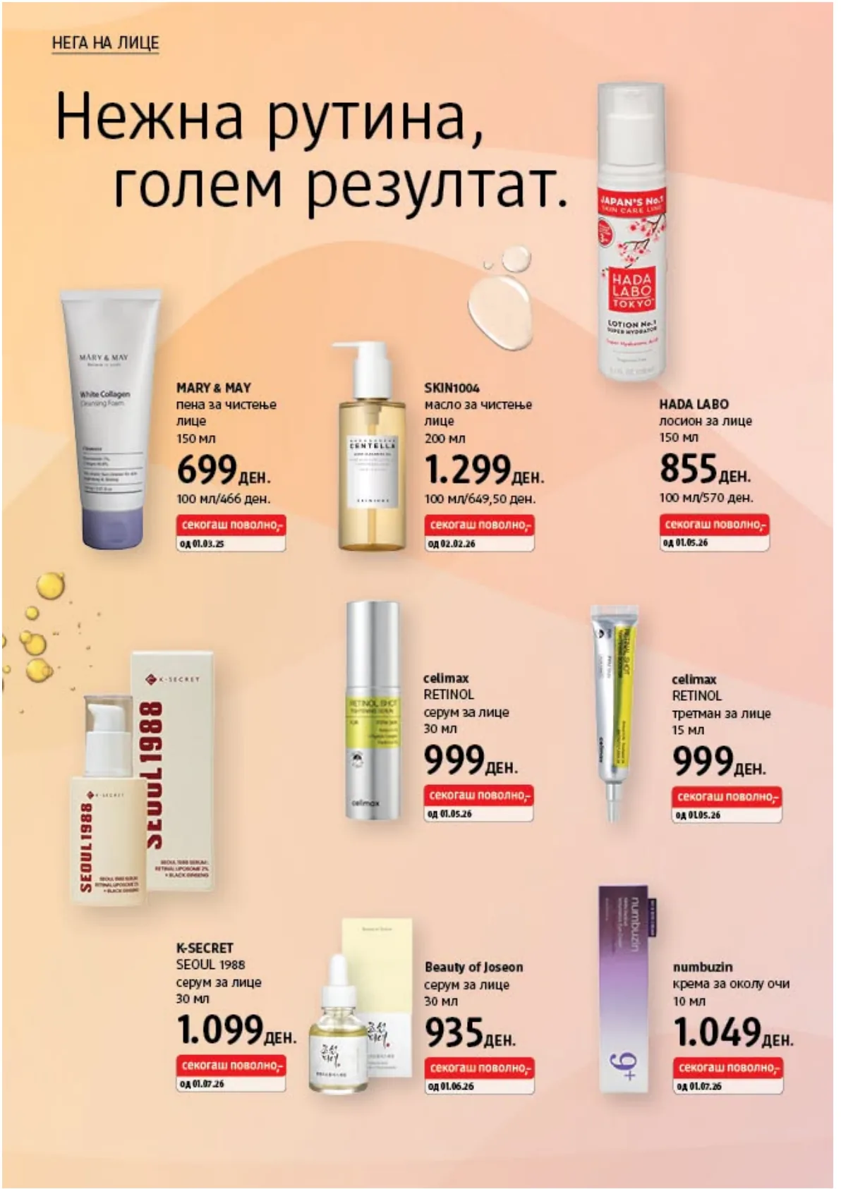 dm - КАТАЛОГ страница 11