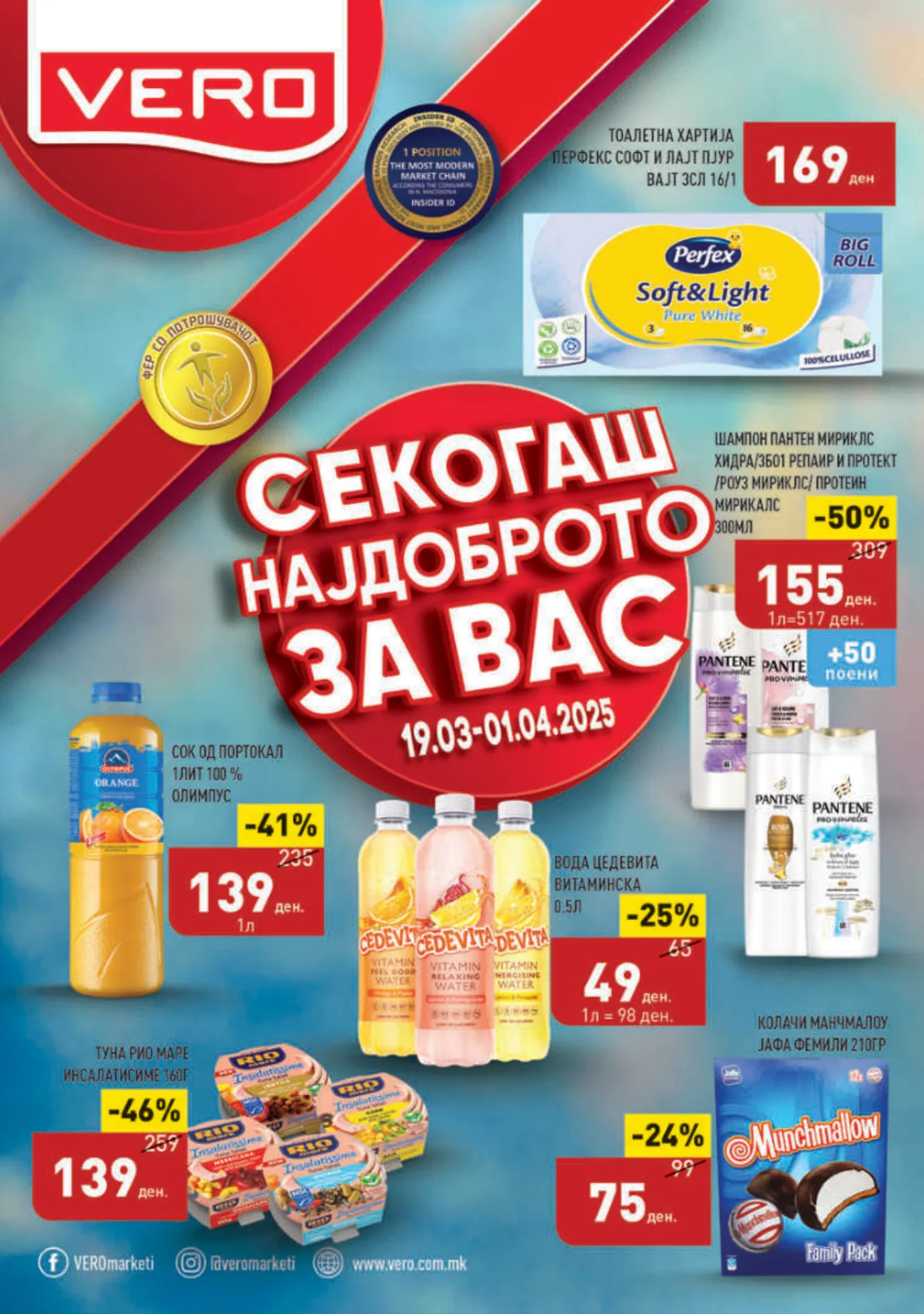 СЕКОГАШ НАЈДОБРОТО ЗА ВАС