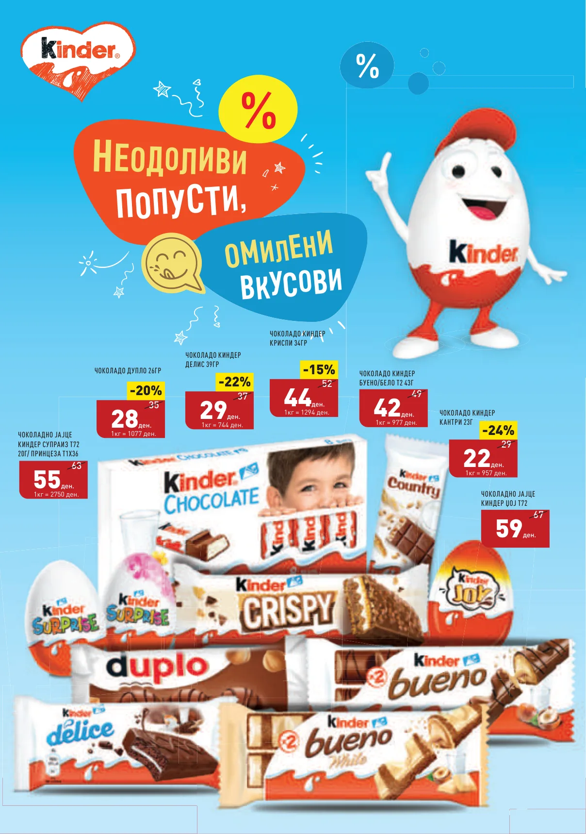 СЕКОГАШ НАЈДОБРОТО ЗА ВАС страница 19