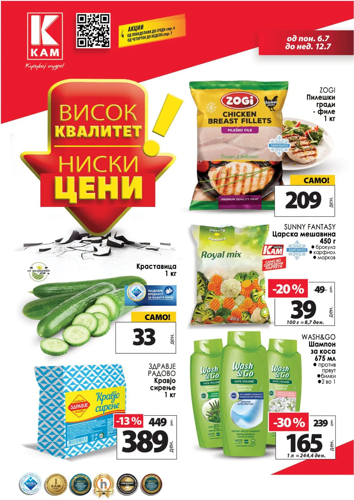 КАМ - КАТАЛОГ