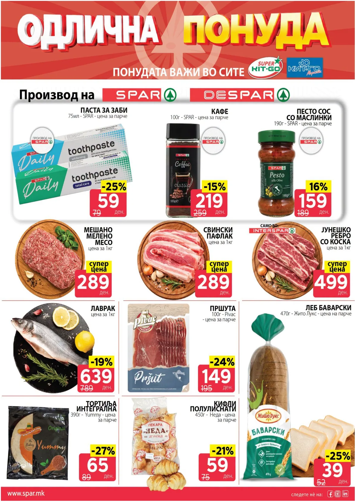 SPAR - ОДЛИЧНА ПОНУДА страница 3