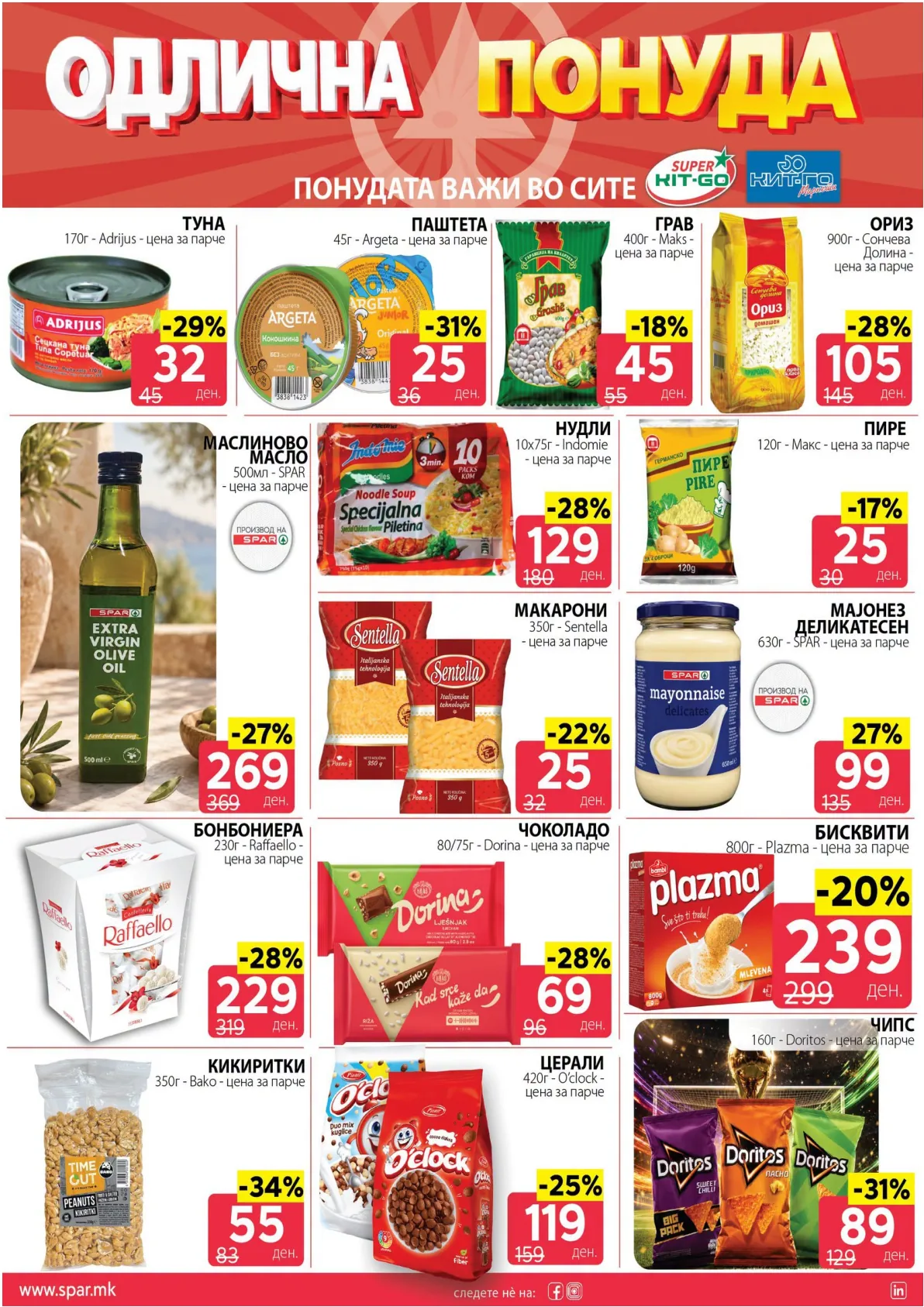 SPAR - ОДЛИЧНА ПОНУДА страница 4