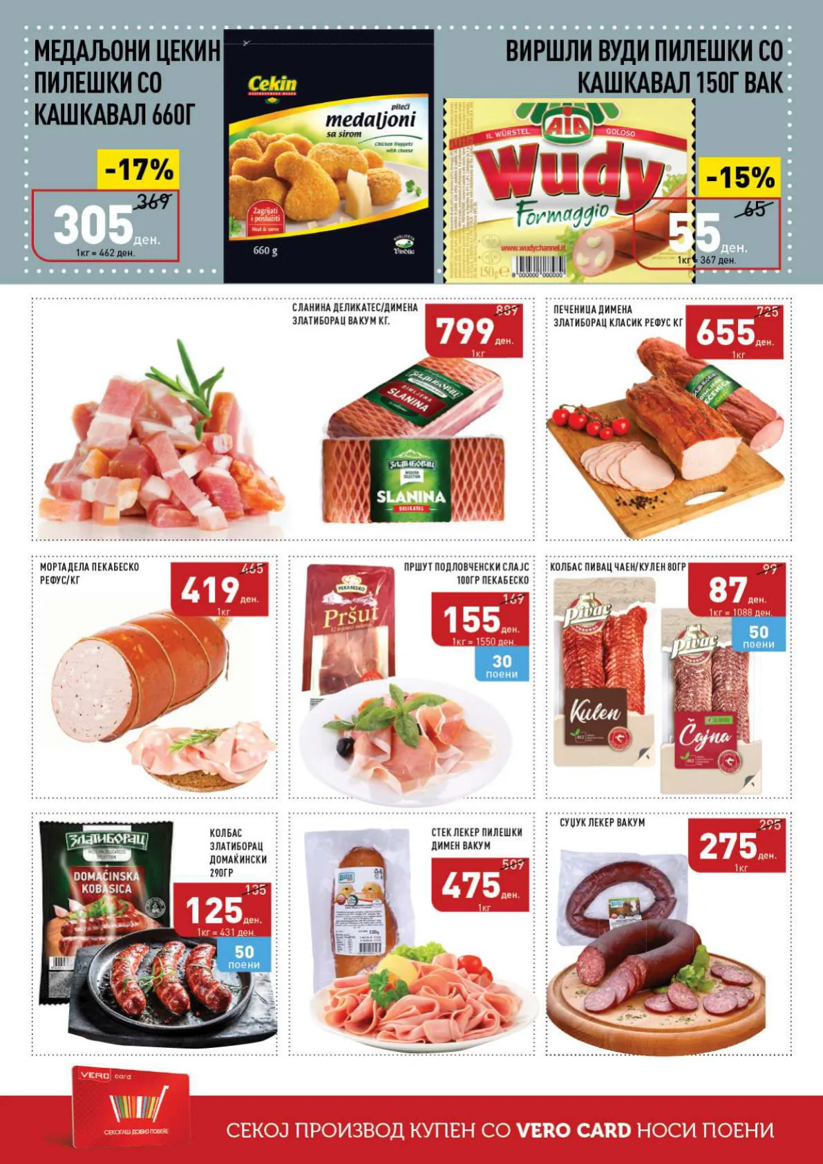 СЕКОГАШ НАЈДОБРОТО ЗА ВАС страница 6