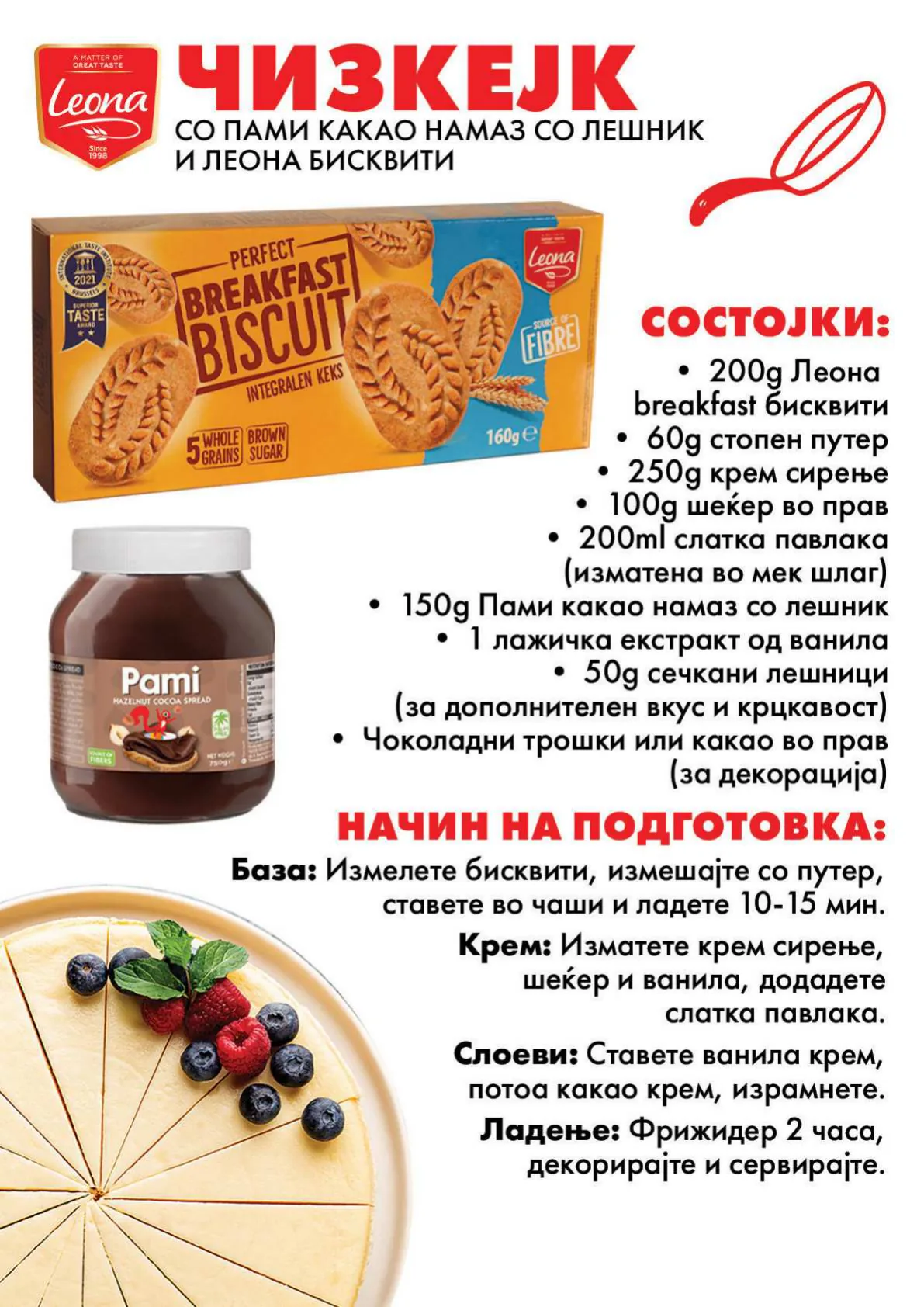 СЕКОГАШ НАЈДОБРОТО ЗА ВАС страница 21