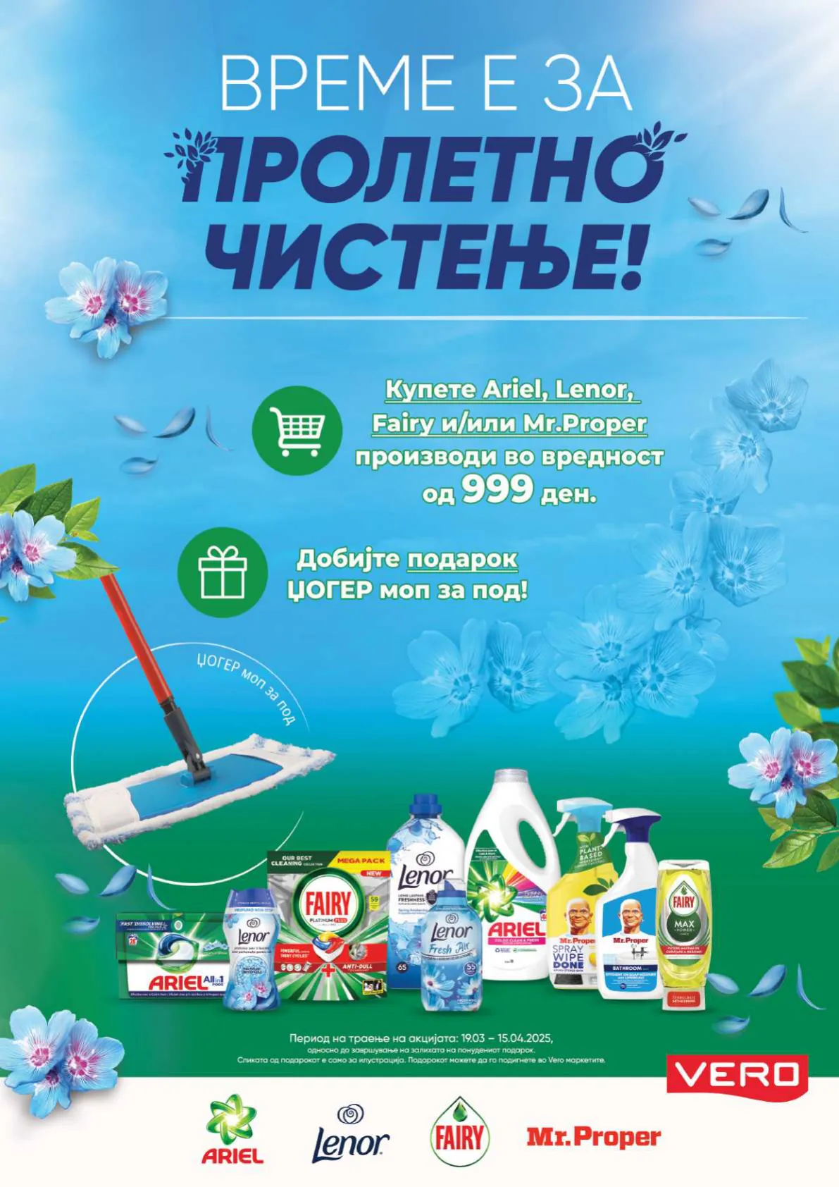 СЕКОГАШ НАЈДОБРОТО ЗА ВАС страница 29