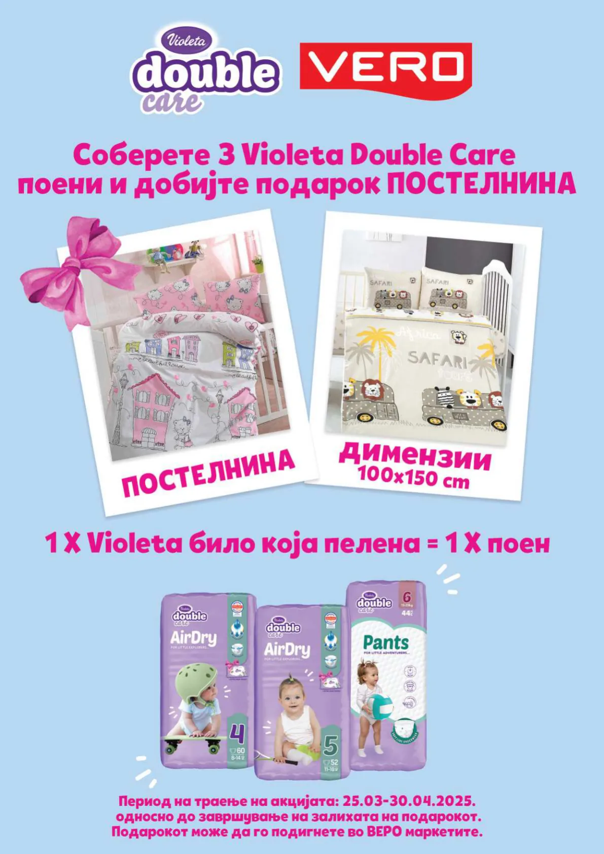 СЕКОГАШ НАЈДОБРОТО ЗА ВАС страница 36