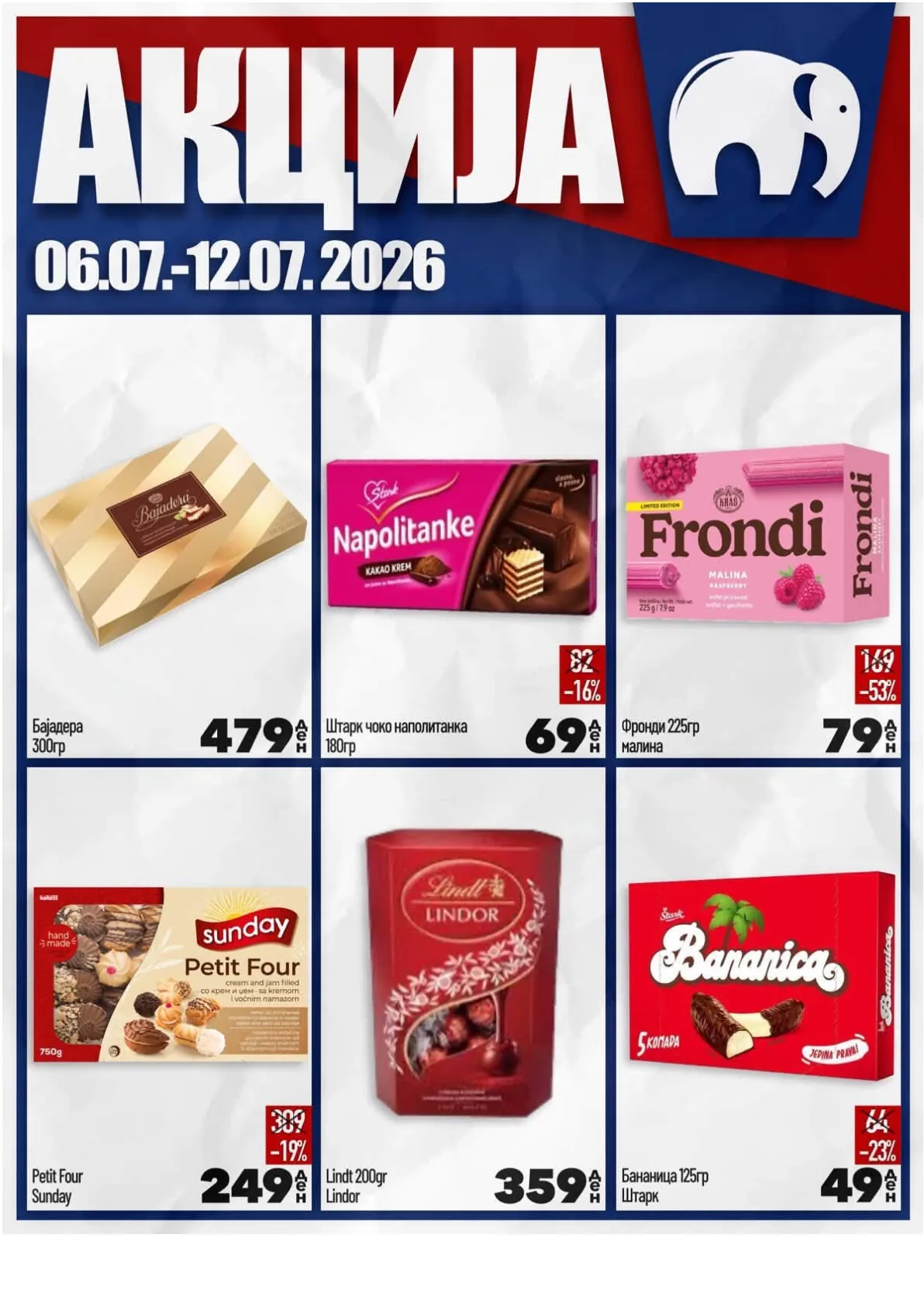 МИСА - АКЦИИ страница 3