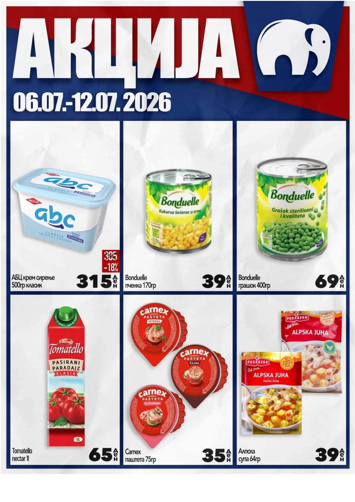 МИСА - АКЦИИ страница 7