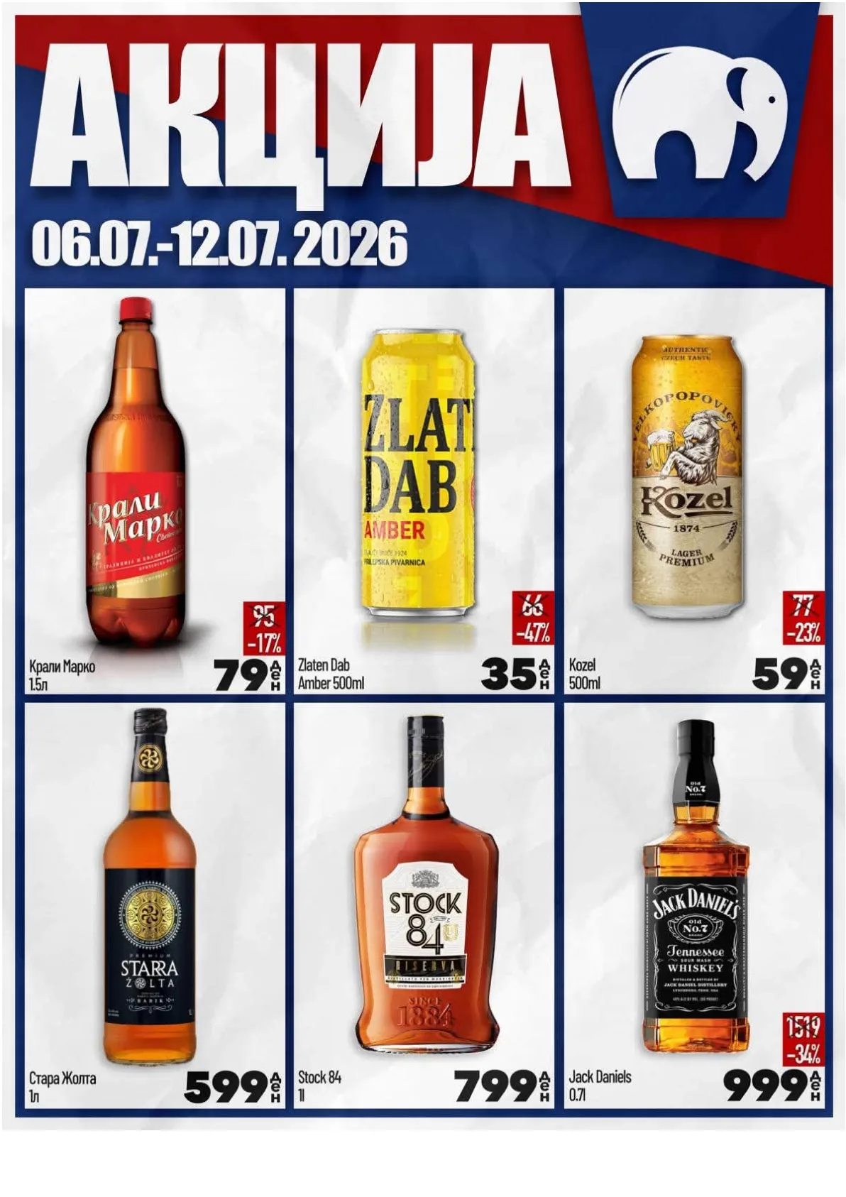 МИСА - АКЦИИ страница 10