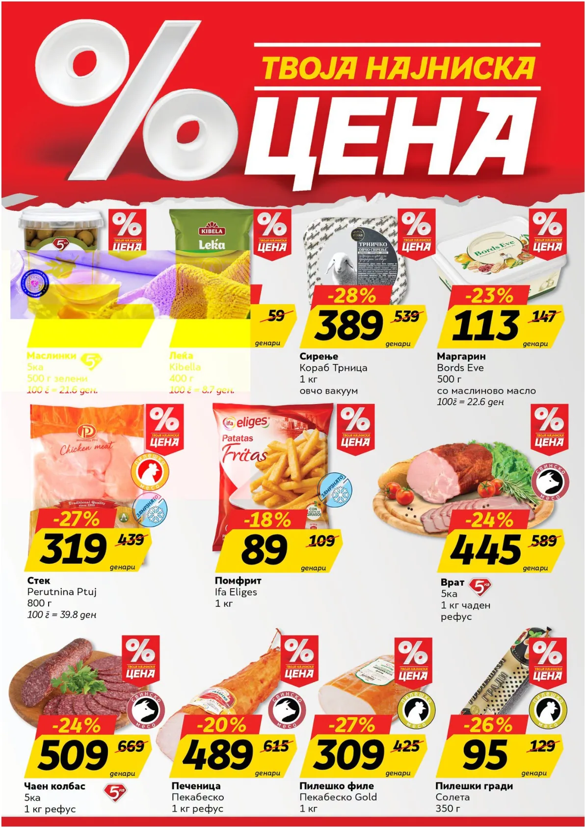 ЖИТО - КАТАЛОГ страница 2