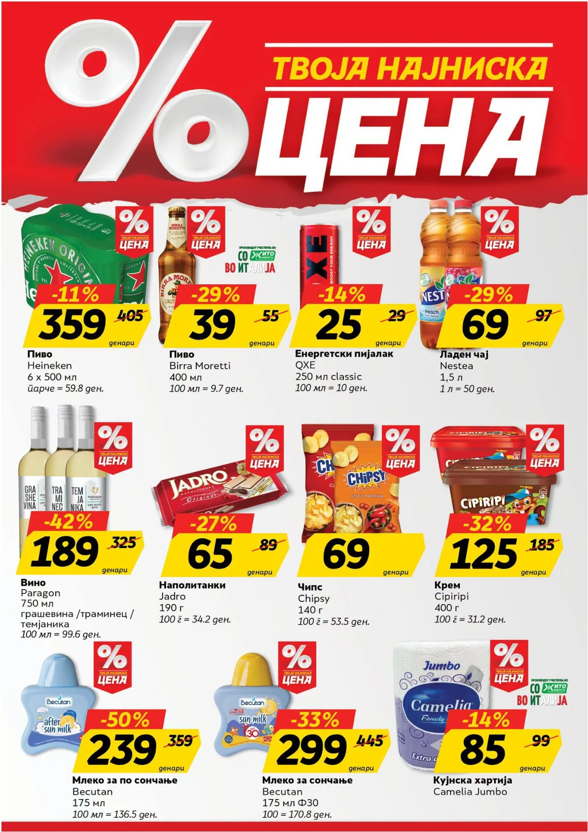 ЖИТО - КАТАЛОГ страница 3