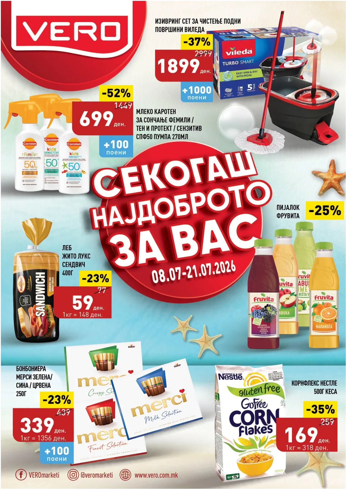 ВЕРО - КАТАЛОГ