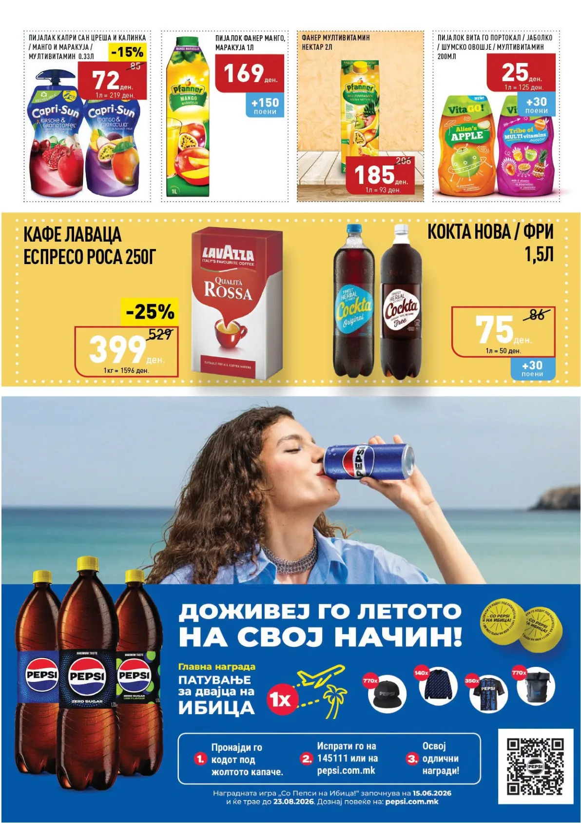 ВЕРО - КАТАЛОГ страница 34