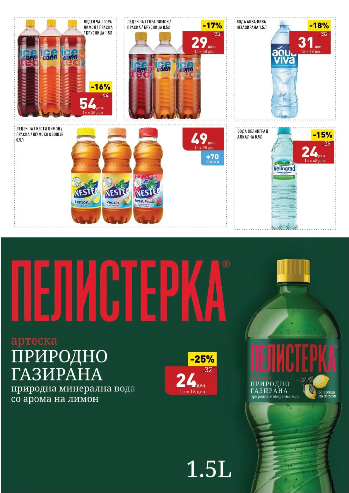 ВЕРО - КАТАЛОГ страница 35