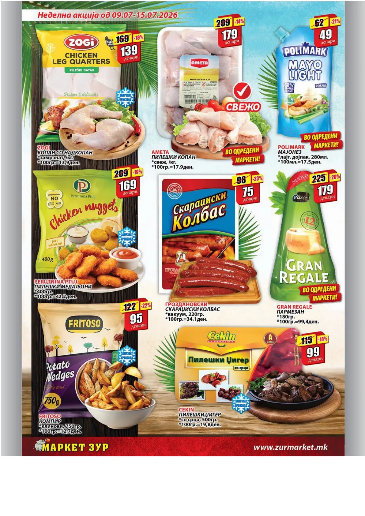 ЗУР - КАТАЛОГ страница 3