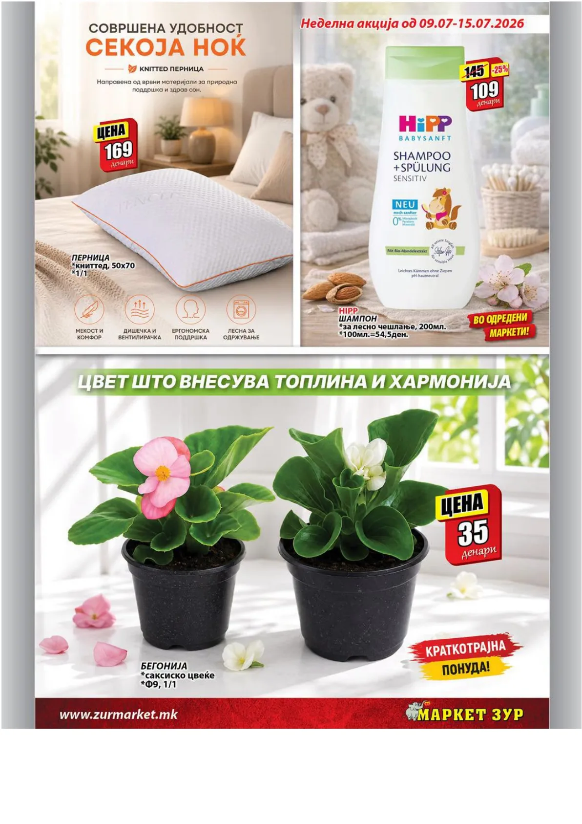 ЗУР - КАТАЛОГ страница 16