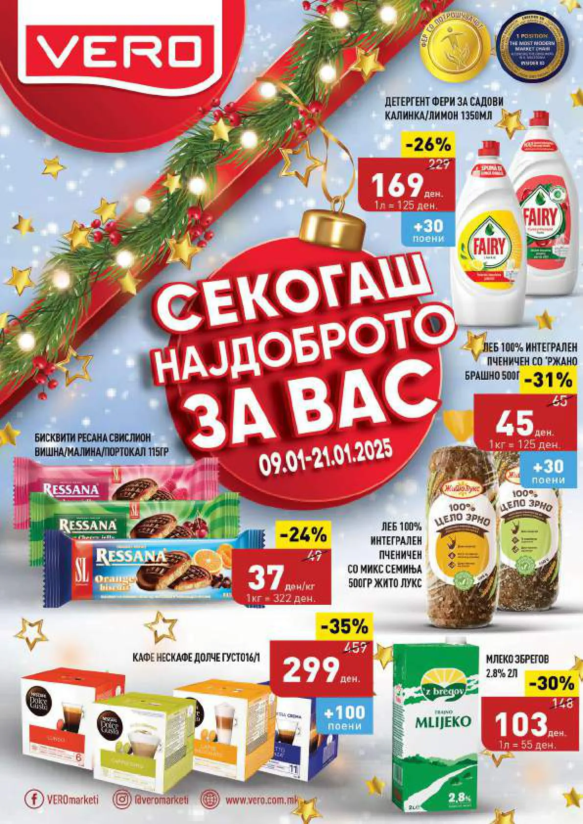 СЕКОГАШ НАЈДОБРОТО ЗА ВАС
