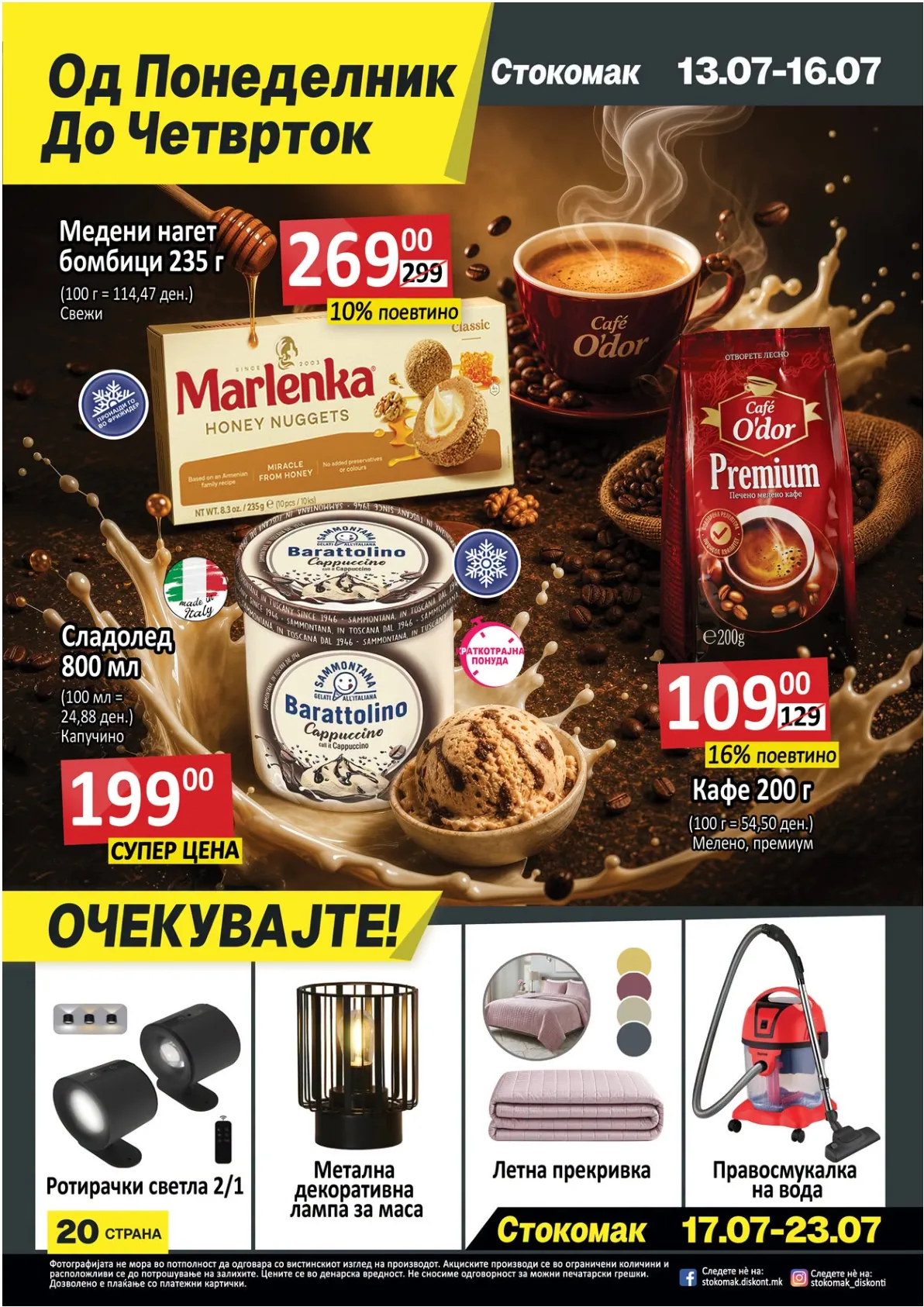 СТОКОМАК - КАТАЛОГ страница 20