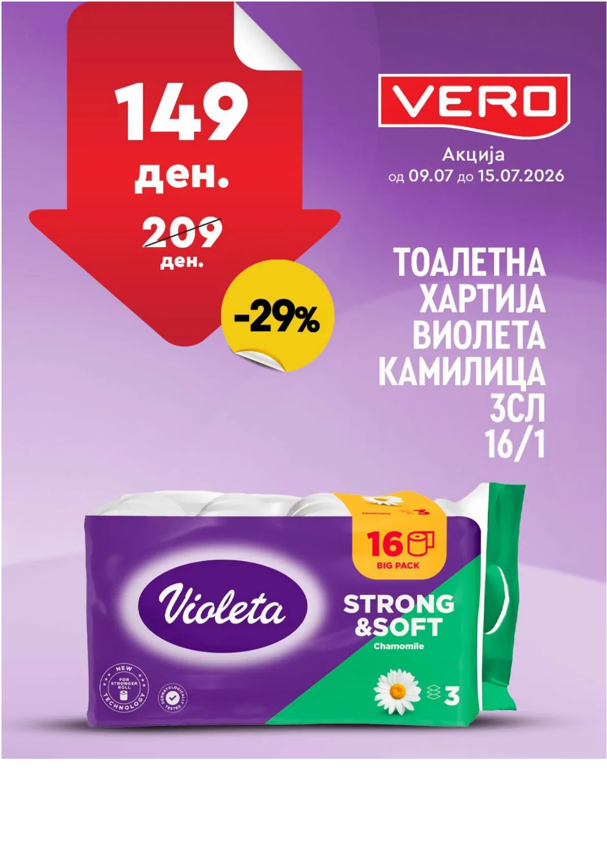 ВЕРО - НЕДЕЛНА АКЦИЈА страница 15