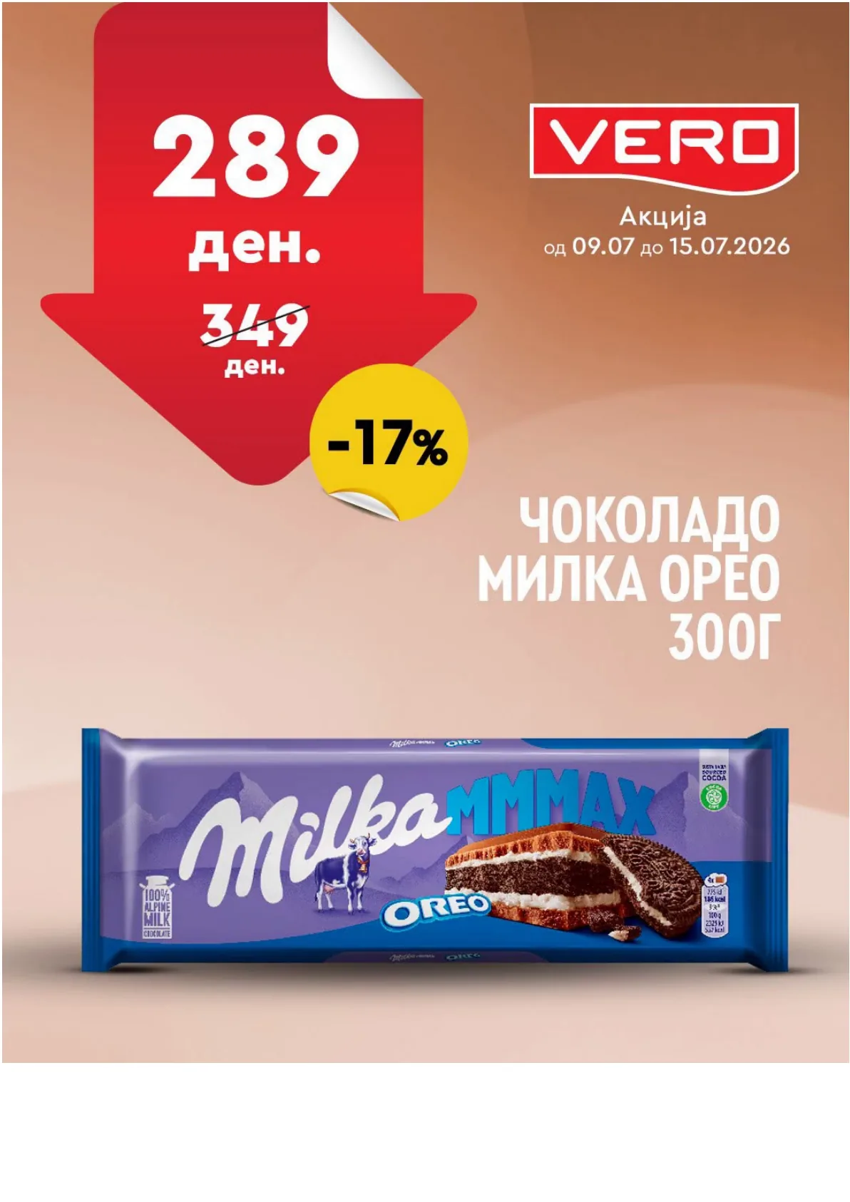 ВЕРО - НЕДЕЛНА АКЦИЈА страница 28