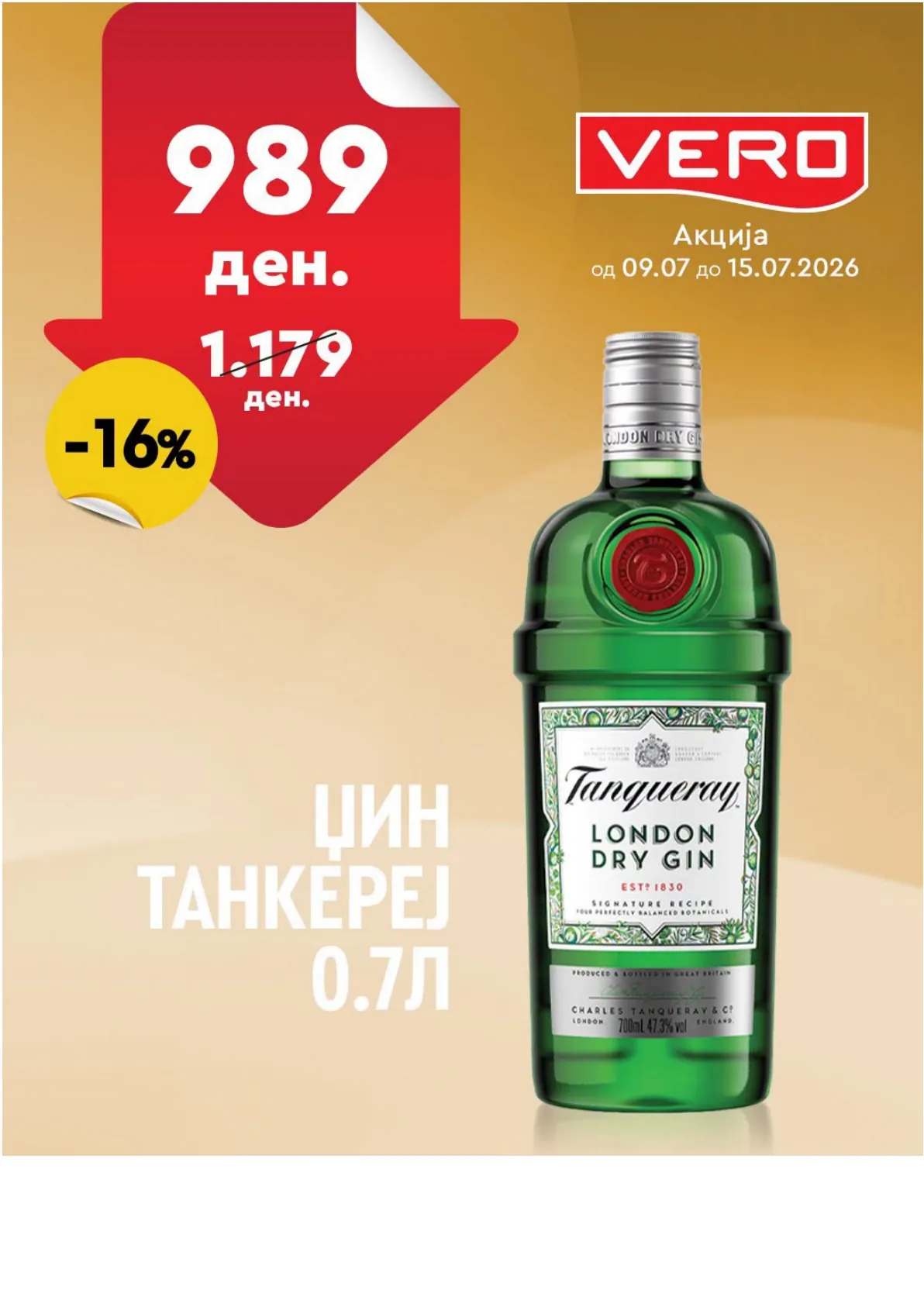 ВЕРО - НЕДЕЛНА АКЦИЈА страница 42