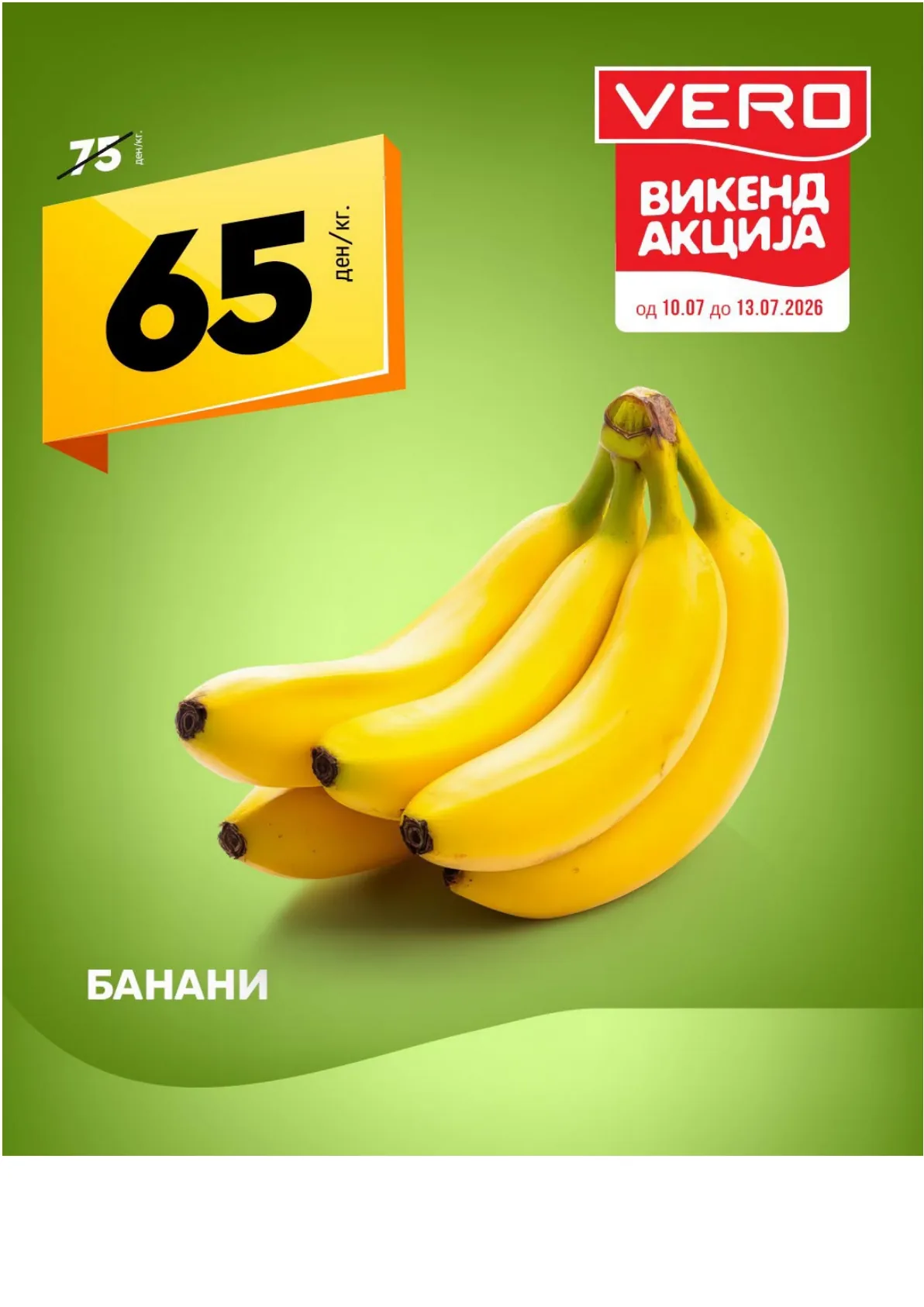 ВЕРО - ПИЉАРА страница 4