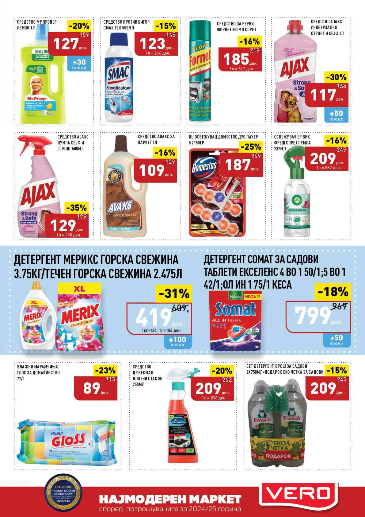 СЕКОГАШ НАЈДОБРОТО ЗА ВАС страница 27