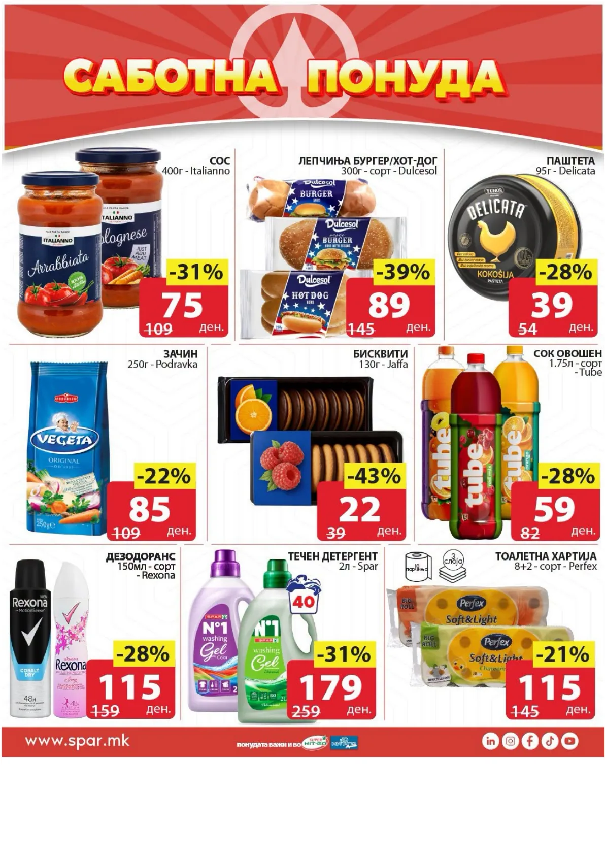 SPAR - САБОТНА ПОНУДА страница 2