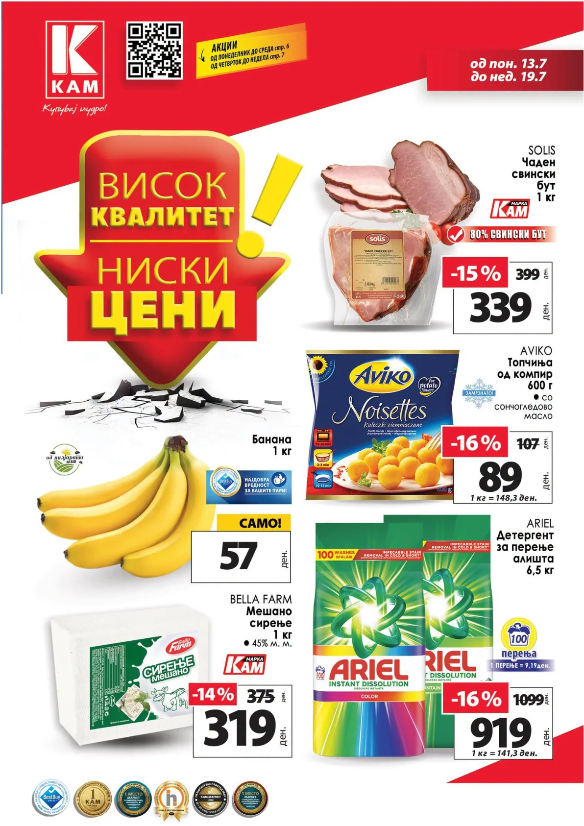 КАМ - КАТАЛОГ