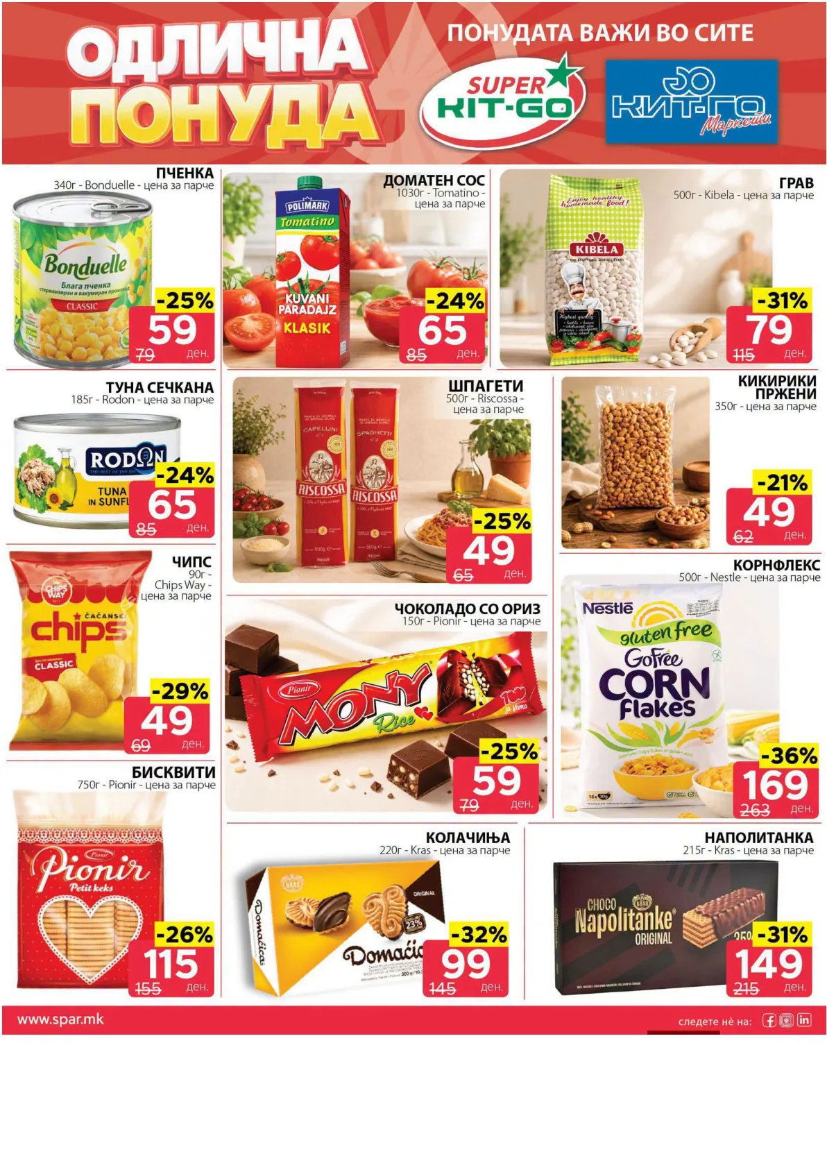 SPAR - ОДЛИЧНА ПОНУДА страница 4