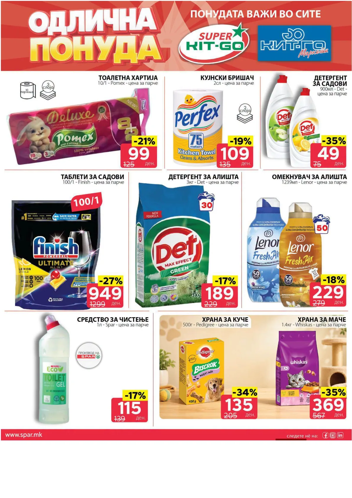 SPAR - ОДЛИЧНА ПОНУДА страница 6