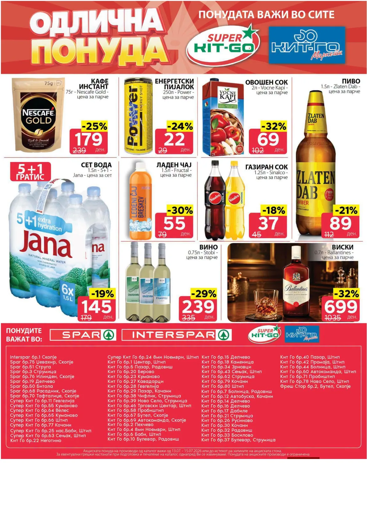 SPAR - ОДЛИЧНА ПОНУДА страница 9