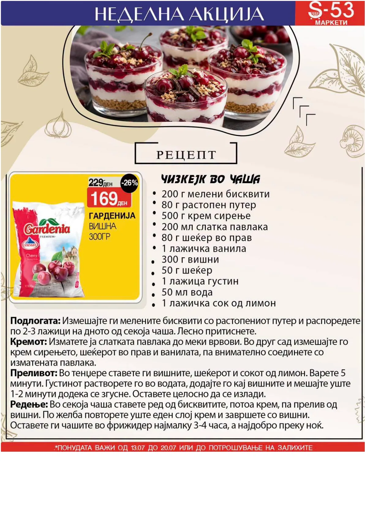 S53 -КАТАЛОГ страница 9
