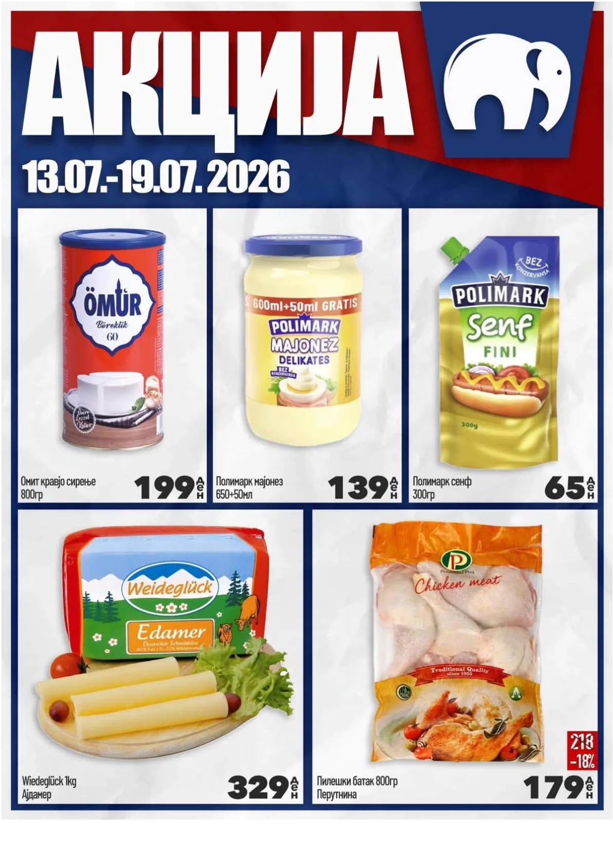 МИСА МАРКЕТИ - АКЦИИ страница 4