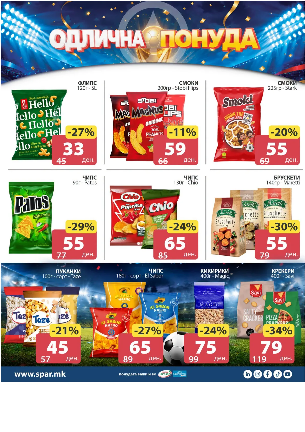 SPAR - ШАМПИОНСКА ПОНУДА страница 3