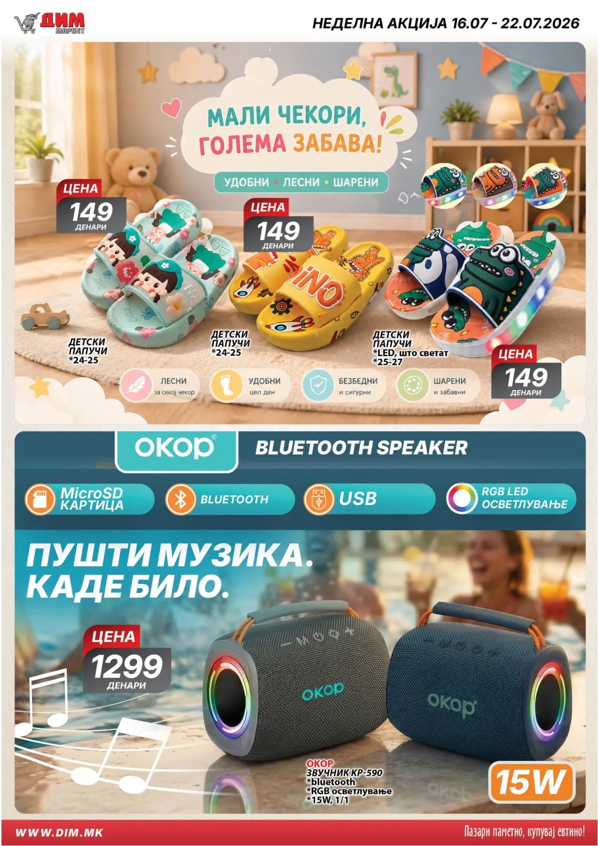ДИМ - КАТАЛОГ страница 17