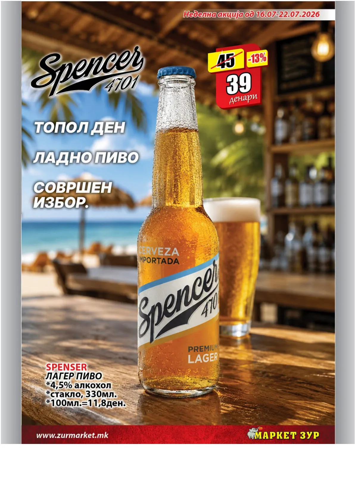 ЗУР - КАТАЛОГ страница 7
