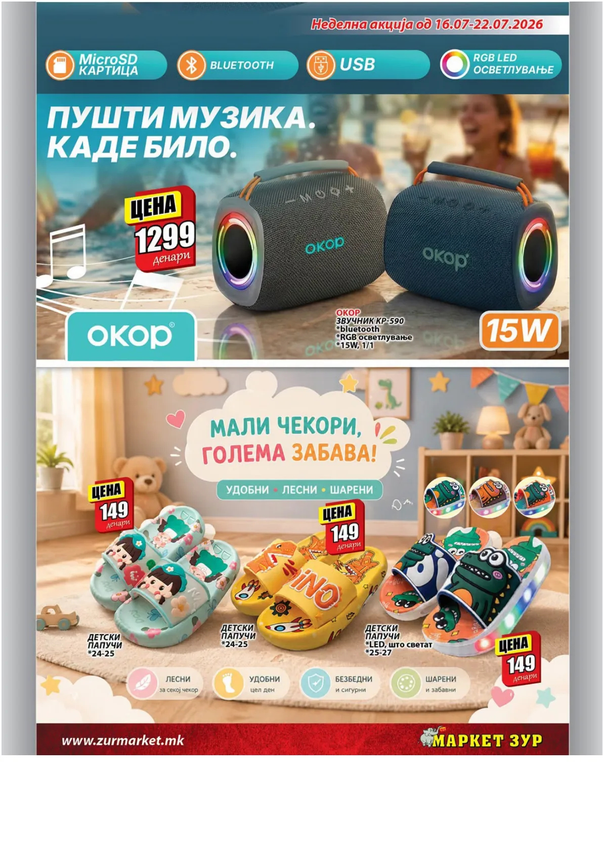 ЗУР - КАТАЛОГ страница 17