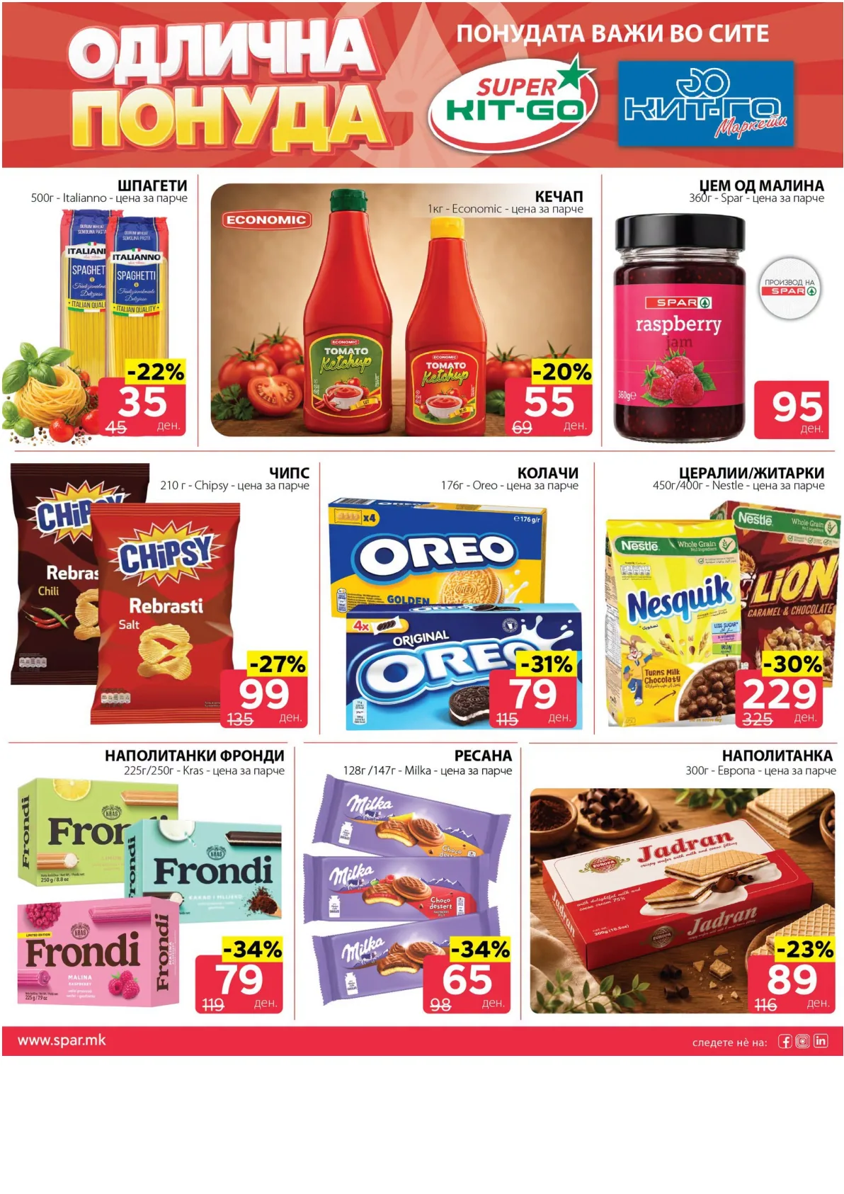SPAR - ОДЛИЧНА ПОНУДА страница 5