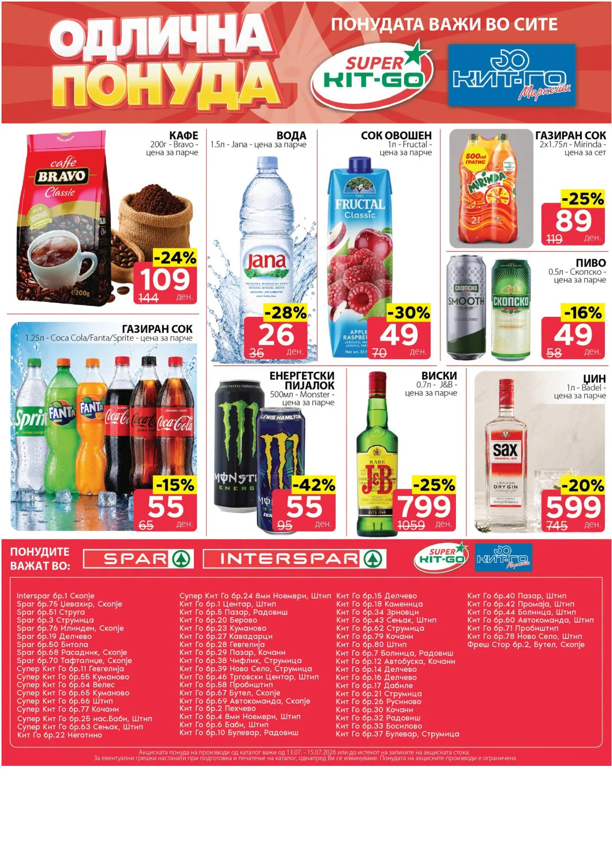 SPAR - ОДЛИЧНА ПОНУДА страница 10