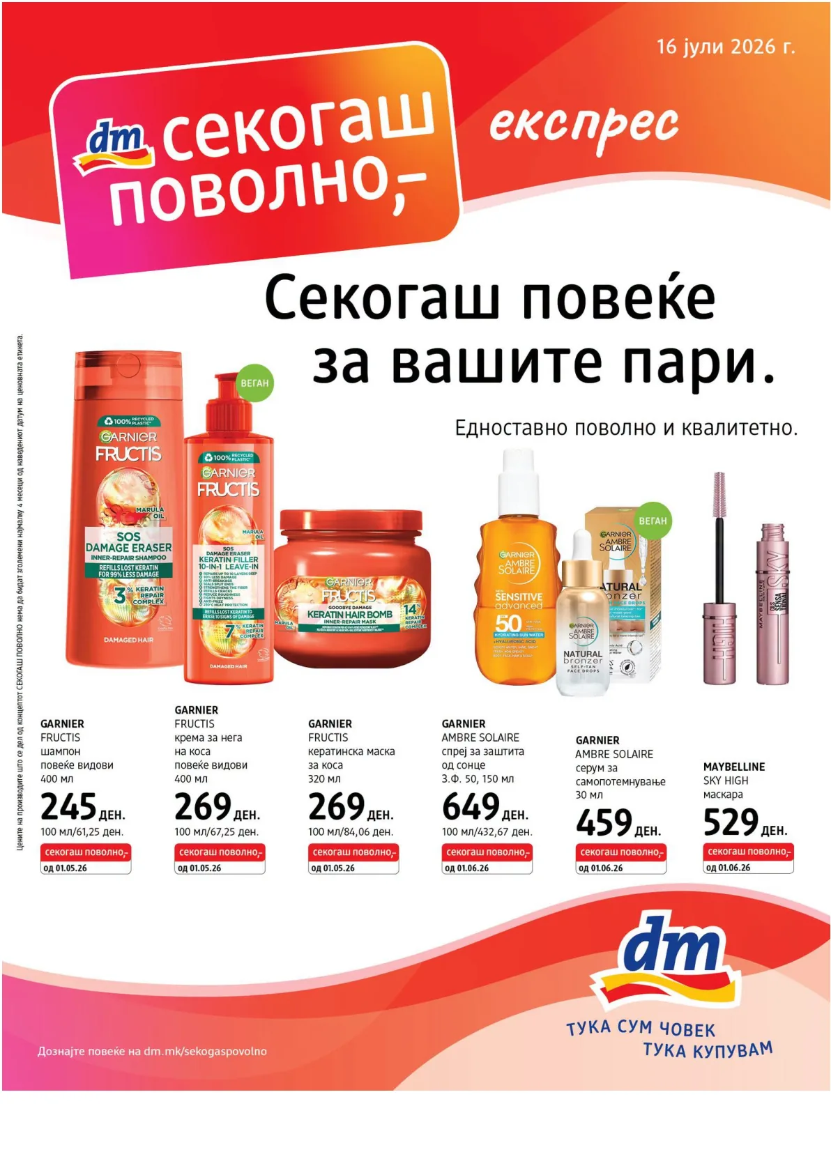dm - КАТАЛОГ