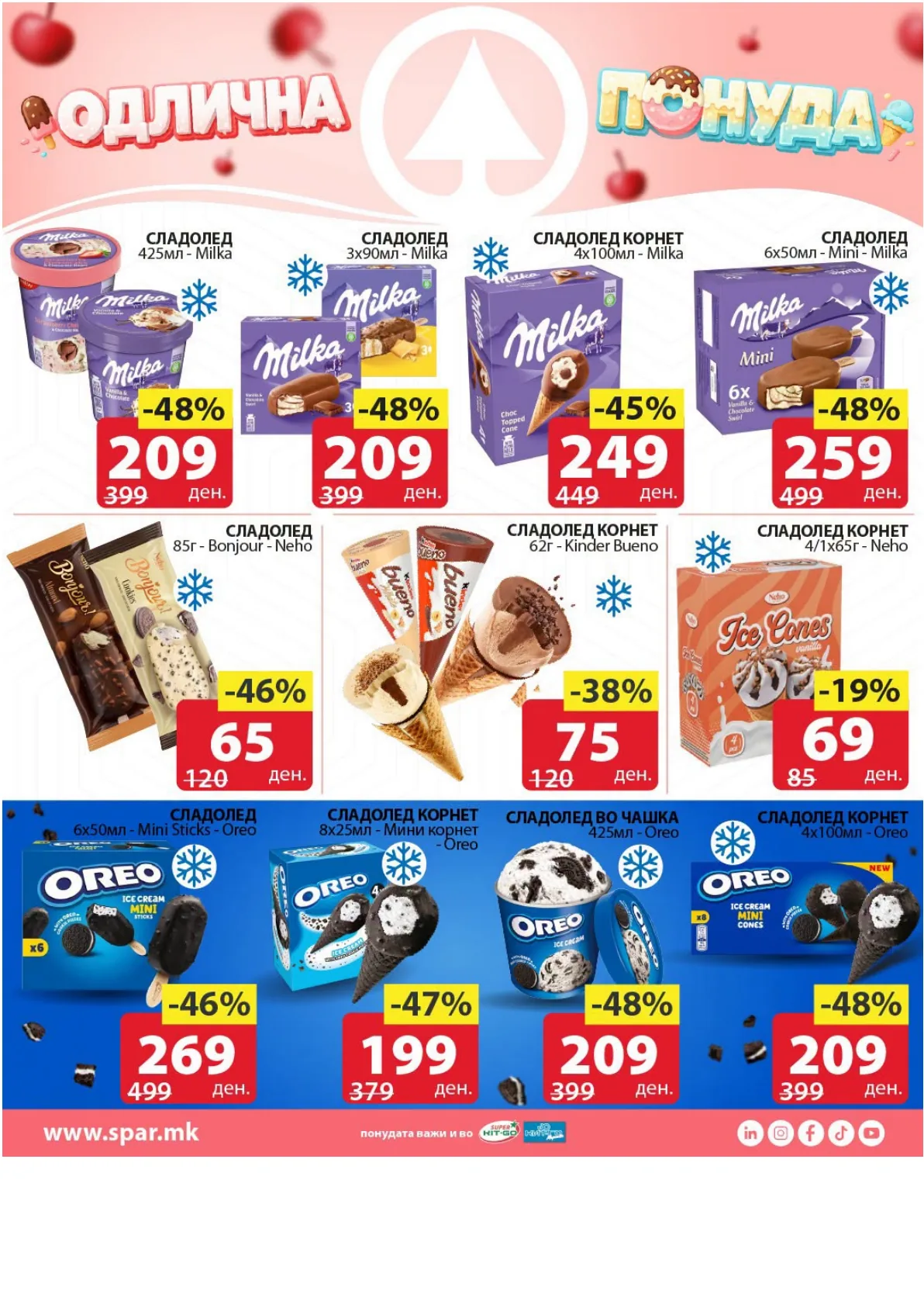 SPAR - ОДЛИЧНА ПОНУДА страница 2