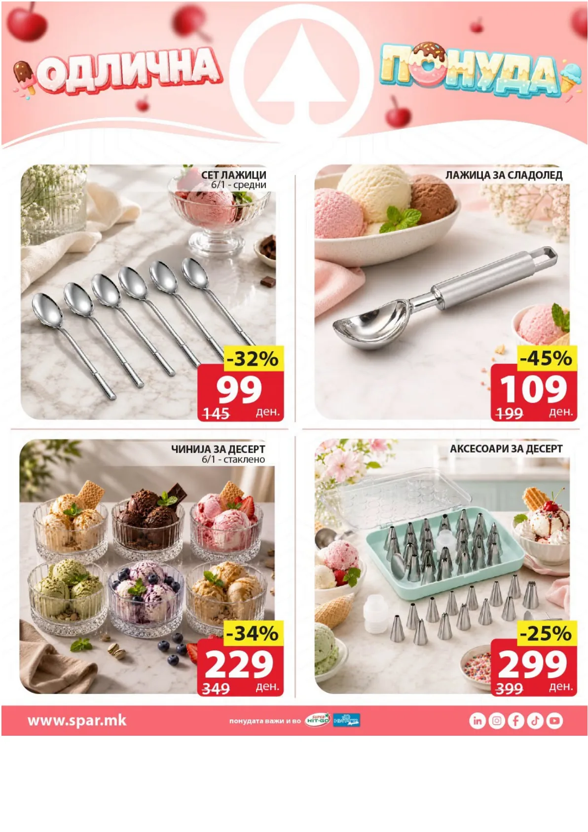 SPAR - ОДЛИЧНА ПОНУДА страница 4