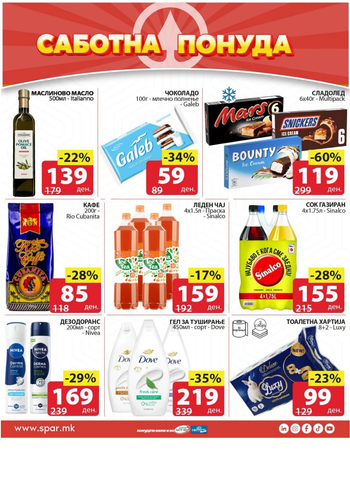 SPAR - САБОТНА ПОНУДА страница 2