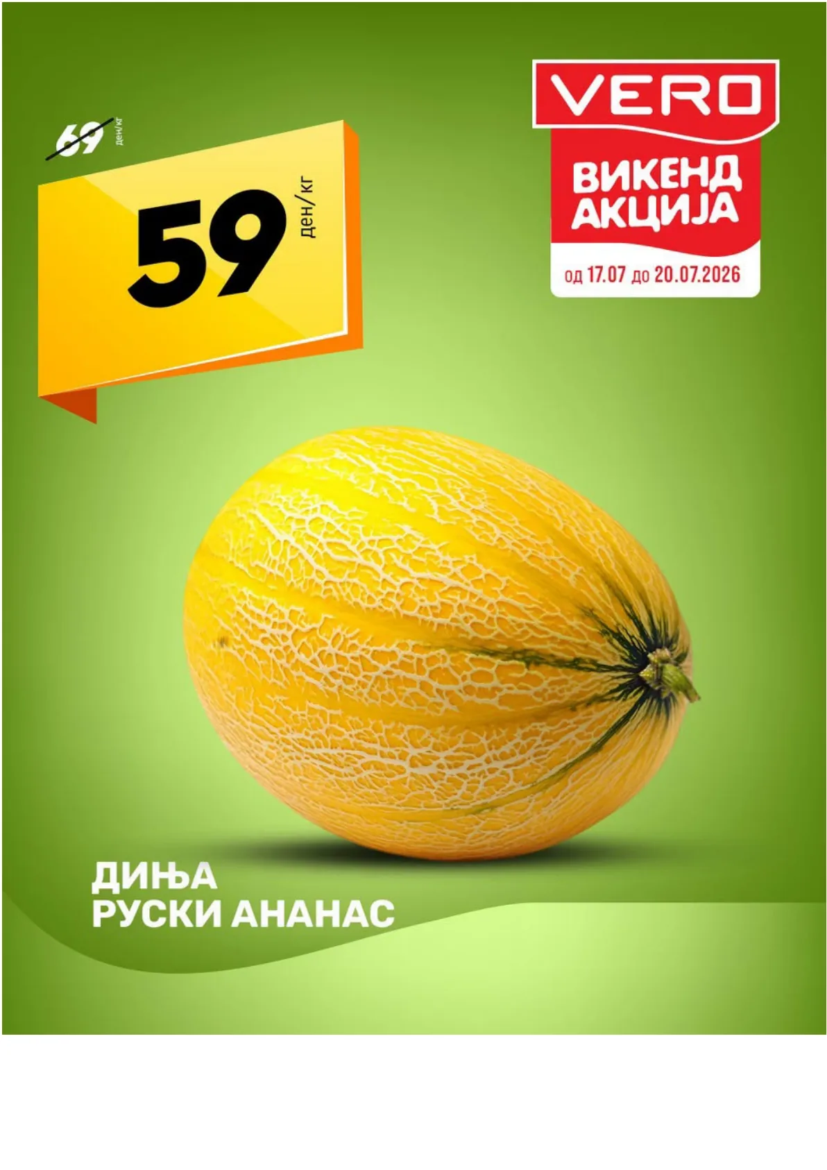 VERO - ВИКЕНД АКЦИЈА страница 5