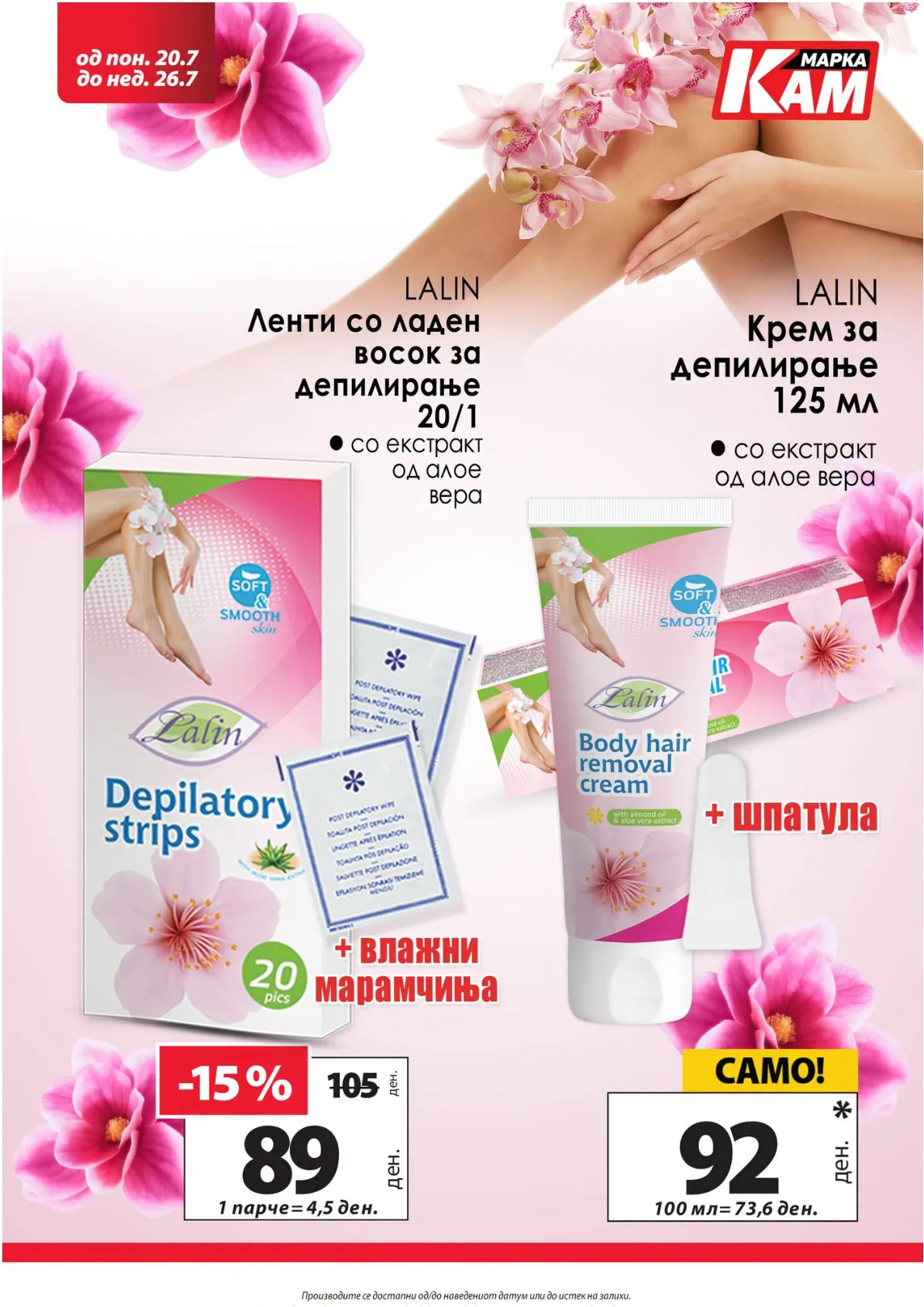 КАМ - КАТАЛОГ страница 7